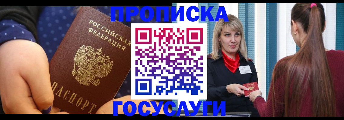 временная регистрация собственник в Городце